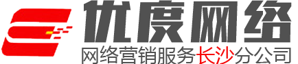 长沙|站,长沙|络公司,长沙做网?长沙|站推广公司